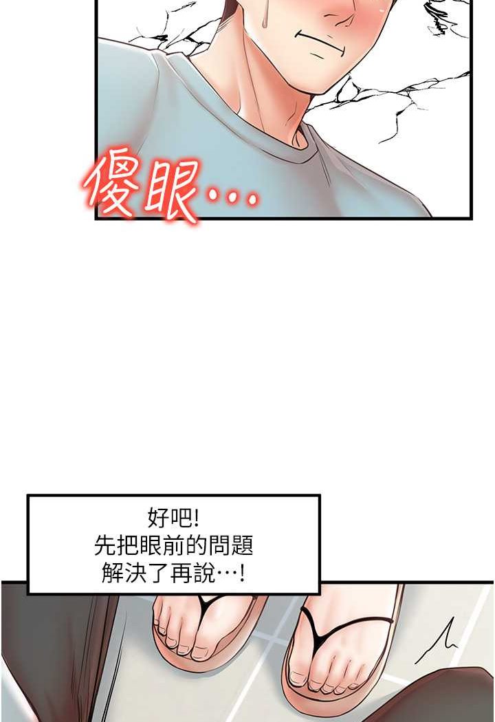 第25话-无可救药的发情公狗 - 第22.jpg页