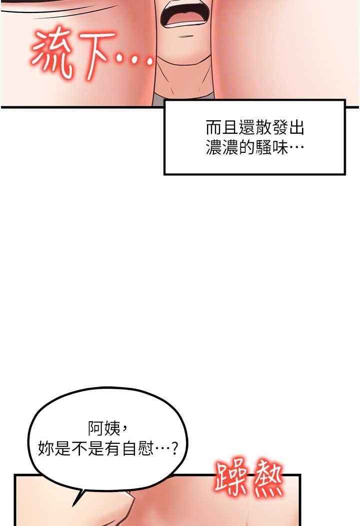 第25话-无可救药的发情公狗 - 第26.jpg页