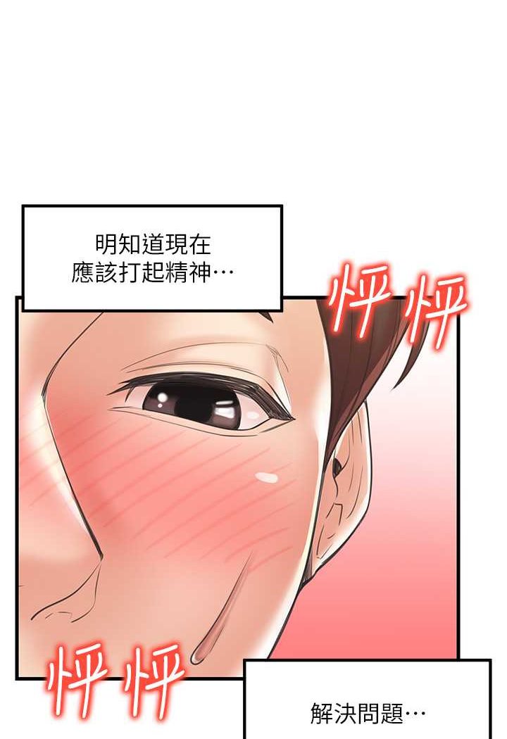 第25话-无可救药的发情公狗 - 第31.jpg页