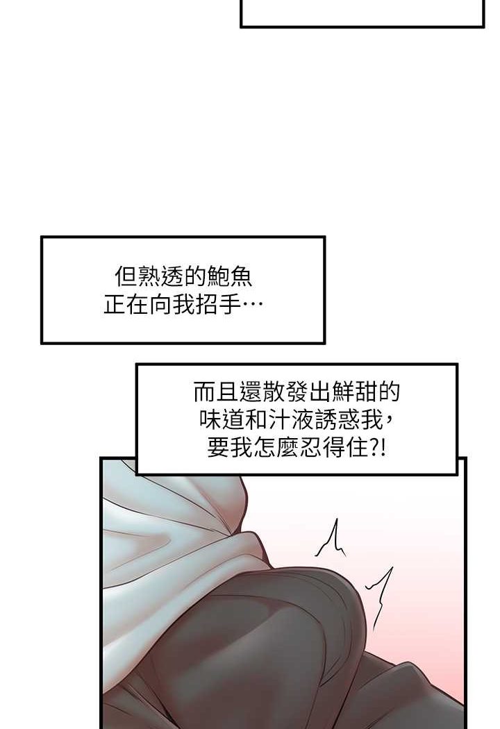 第25话-无可救药的发情公狗 - 第32.jpg页