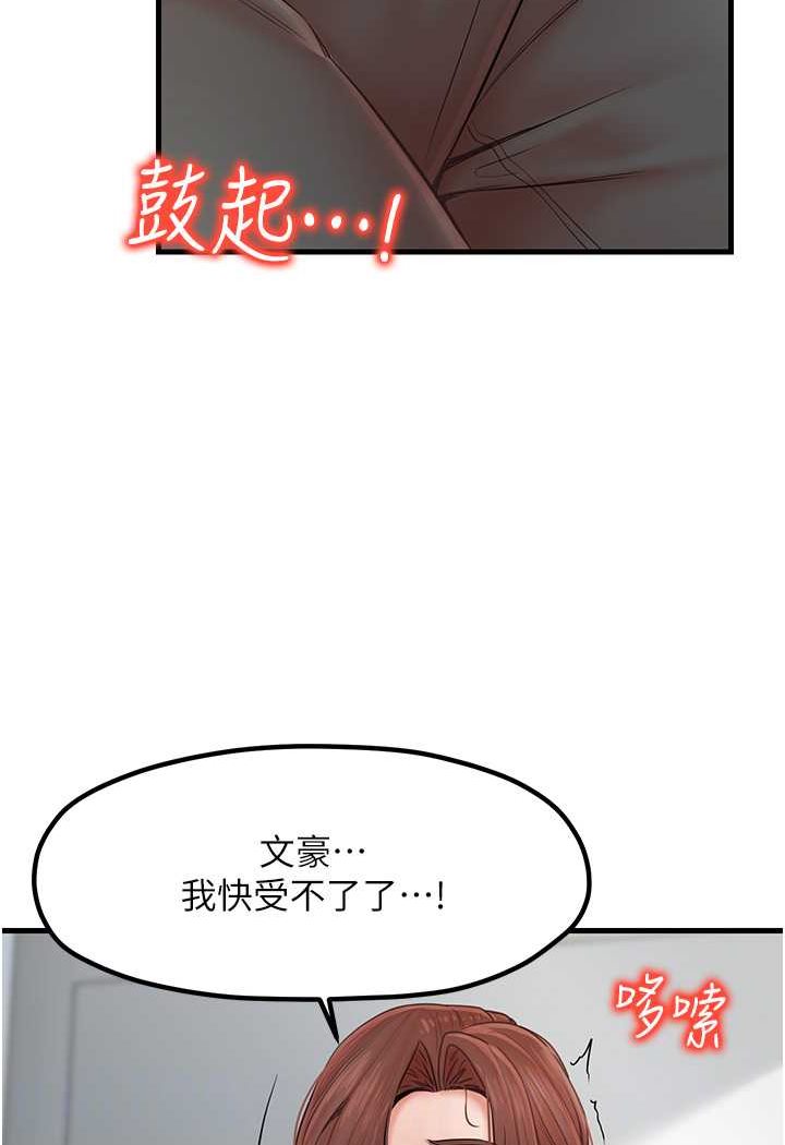 第25话-无可救药的发情公狗 - 第33.jpg页