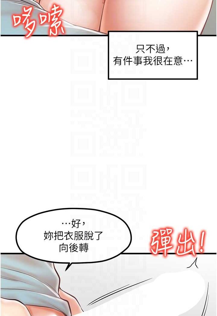第25话-无可救药的发情公狗 - 第35.jpg页