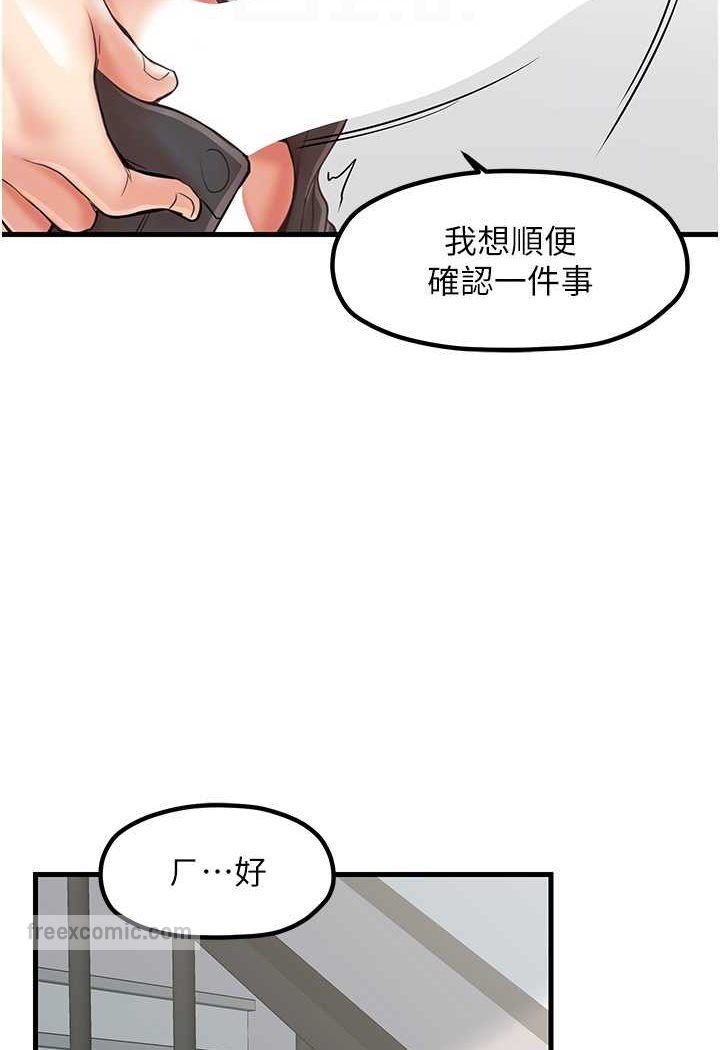 第25话-无可救药的发情公狗 - 第36.jpg页