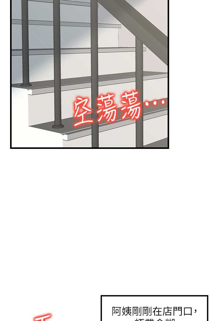 第25话-无可救药的发情公狗 - 第37.jpg页
