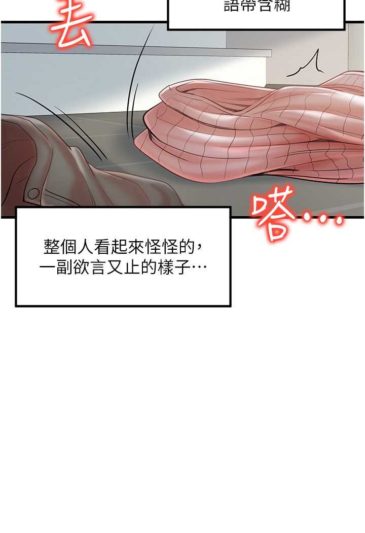 第25话-无可救药的发情公狗 - 第38.jpg页