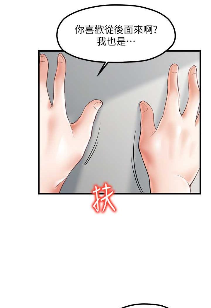 第25话-无可救药的发情公狗 - 第39.jpg页