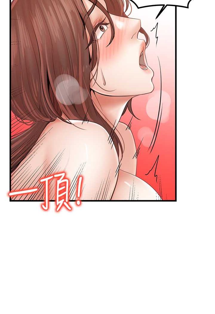 第25话-无可救药的发情公狗 - 第43.jpg页