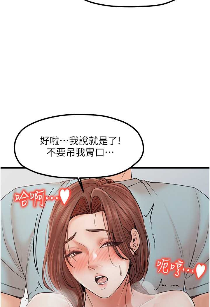 第25话-无可救药的发情公狗 - 第48.jpg页