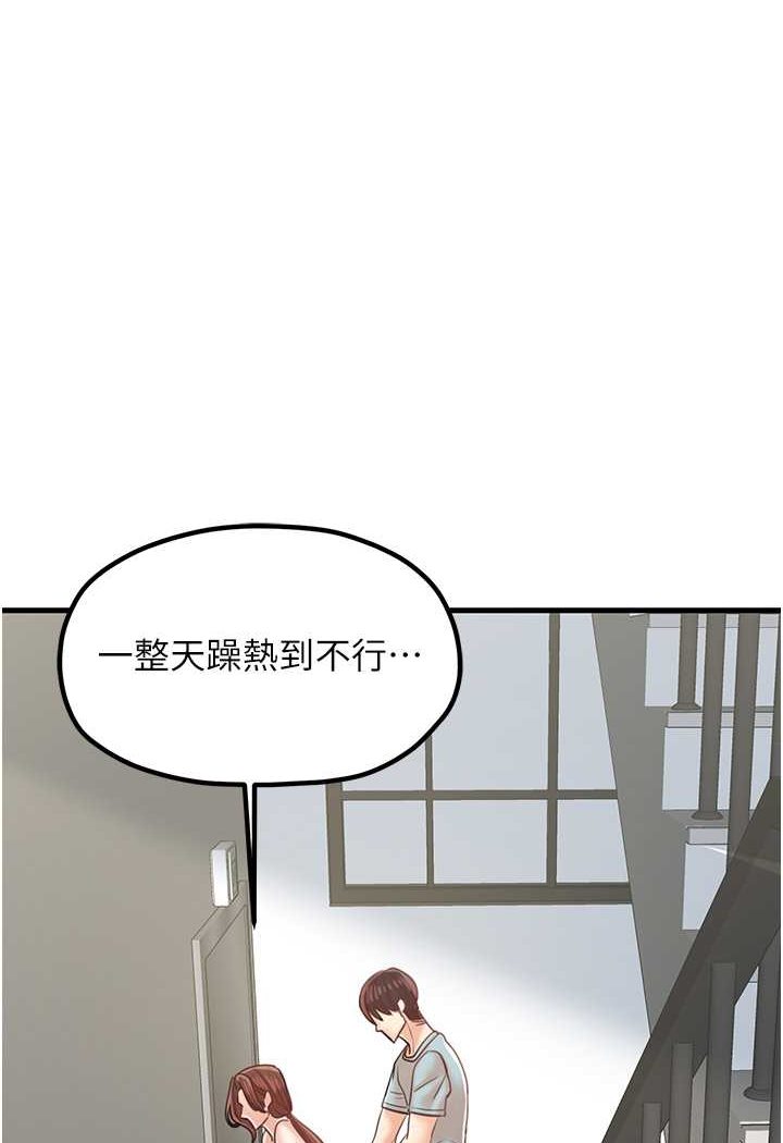 第25话-无可救药的发情公狗 - 第50.jpg页