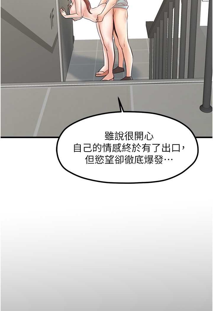 第25话-无可救药的发情公狗 - 第51.jpg页