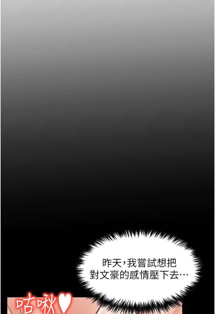 第25话-无可救药的发情公狗 - 第52.jpg页