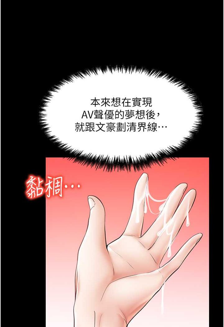 第25话-无可救药的发情公狗 - 第57.jpg页
