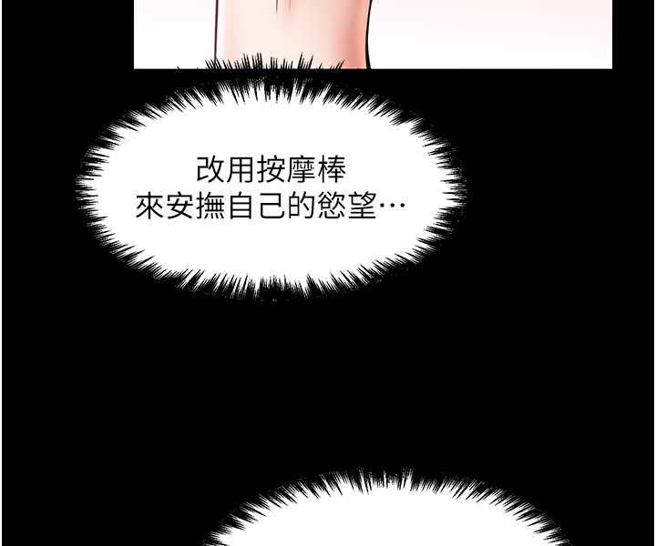 第25话-无可救药的发情公狗 - 第58.jpg页