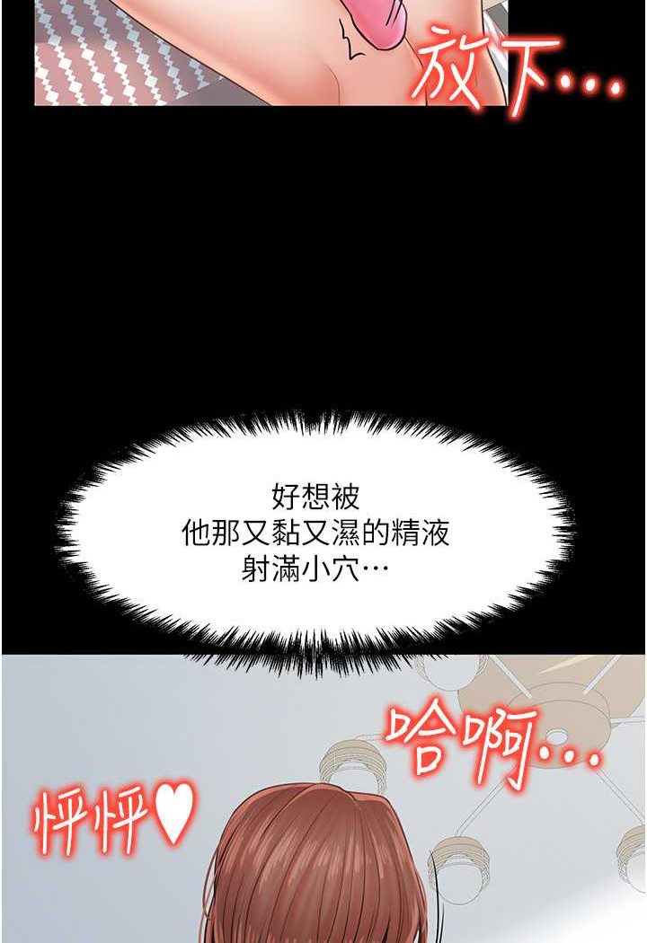 第25话-无可救药的发情公狗 - 第62.jpg页