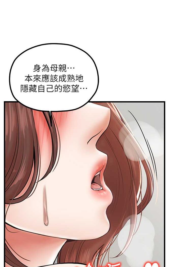 第25话-无可救药的发情公狗 - 第65.jpg页