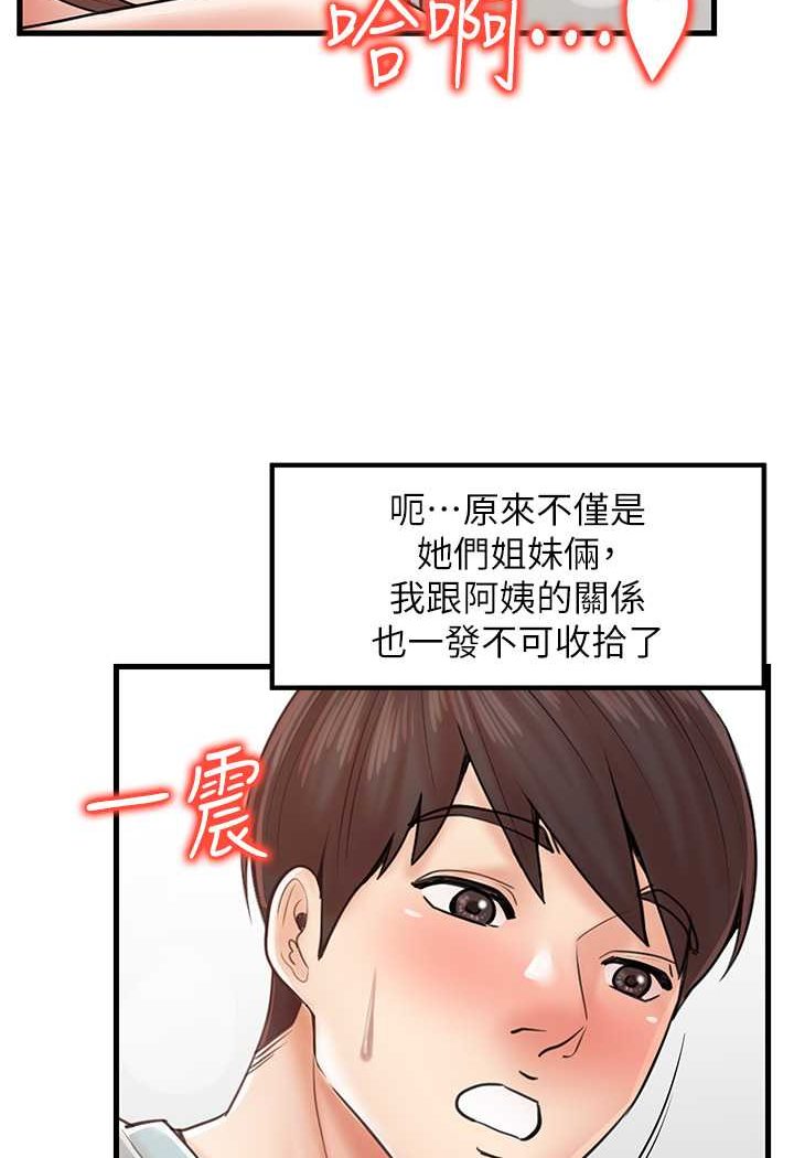 第25话-无可救药的发情公狗 - 第66.jpg页