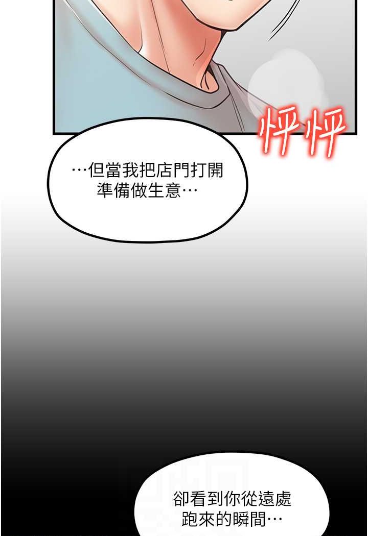 第25话-无可救药的发情公狗 - 第67.jpg页