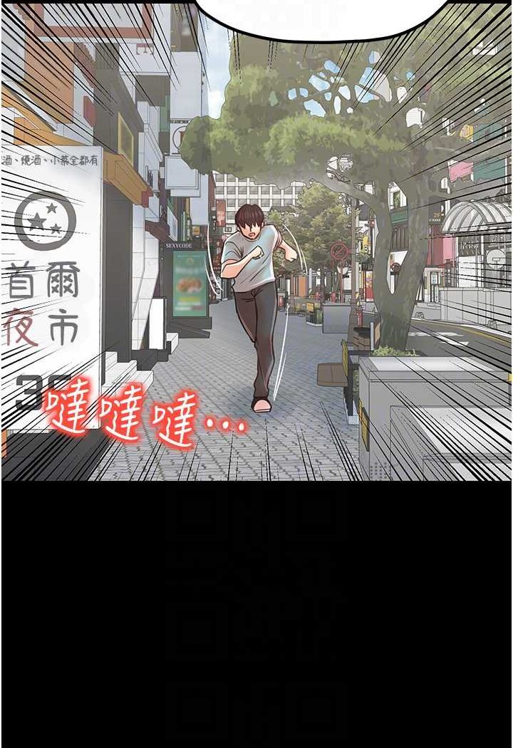 第25话-无可救药的发情公狗 - 第68.jpg页