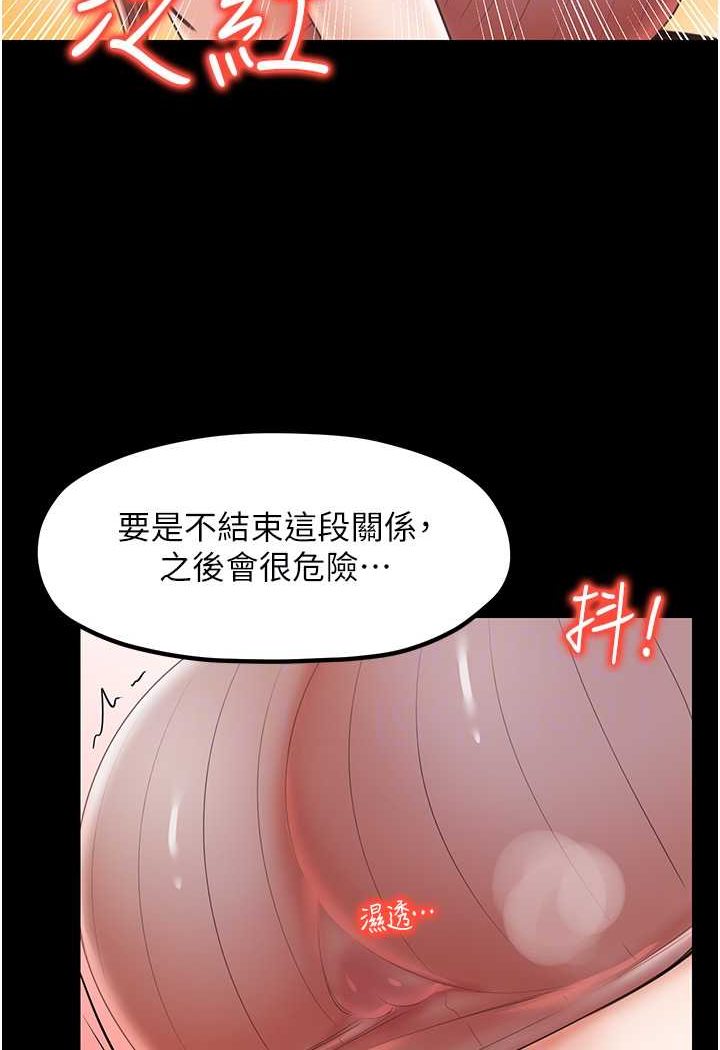 第25话-无可救药的发情公狗 - 第70.jpg页