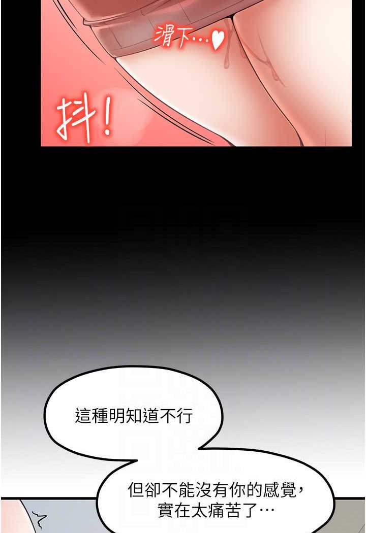 第25话-无可救药的发情公狗 - 第71.jpg页