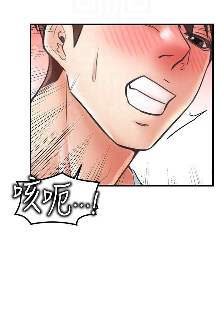 第25话-无可救药的发情公狗 - 第73.jpg页