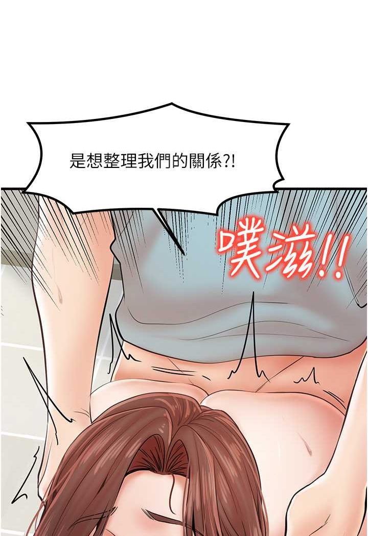 第25话-无可救药的发情公狗 - 第75.jpg页