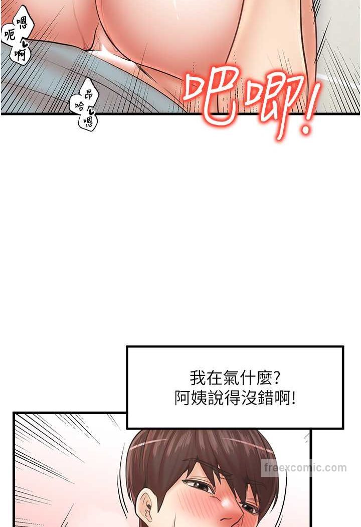 第25话-无可救药的发情公狗 - 第81.jpg页