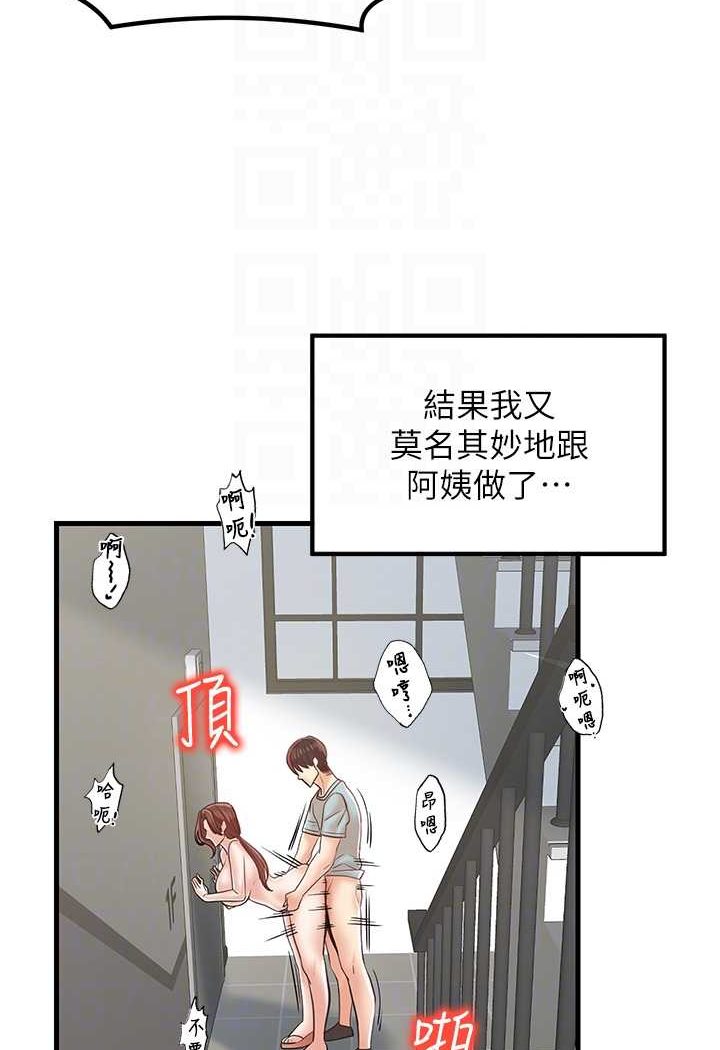 第25话-无可救药的发情公狗 - 第84.jpg页