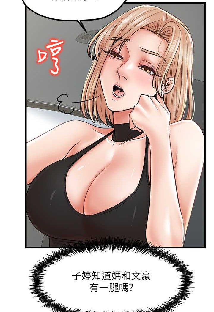 第25话-无可救药的发情公狗 - 第91.jpg页