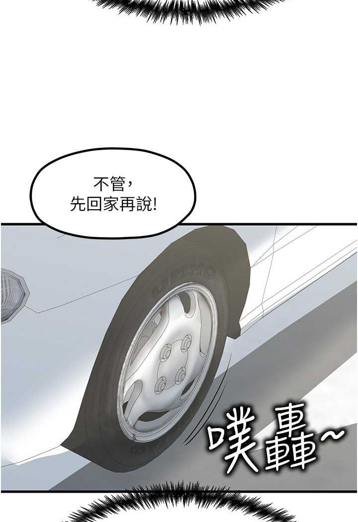 第25话-无可救药的发情公狗 - 第92.jpg页