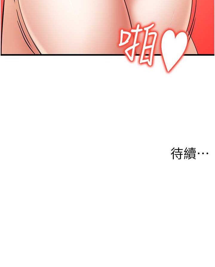 第25话-无可救药的发情公狗 - 第96.jpg页