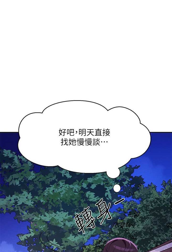 第127话-给乐亚的极致服务 - 第1.jpg页