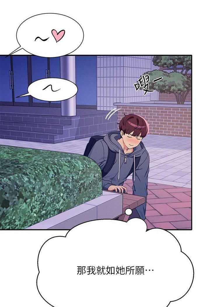 第127话-给乐亚的极致服务 - 第12.jpg页