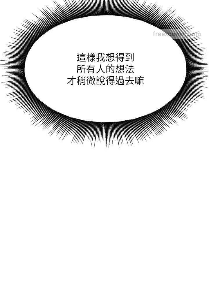 第127话-给乐亚的极致服务 - 第18.jpg页