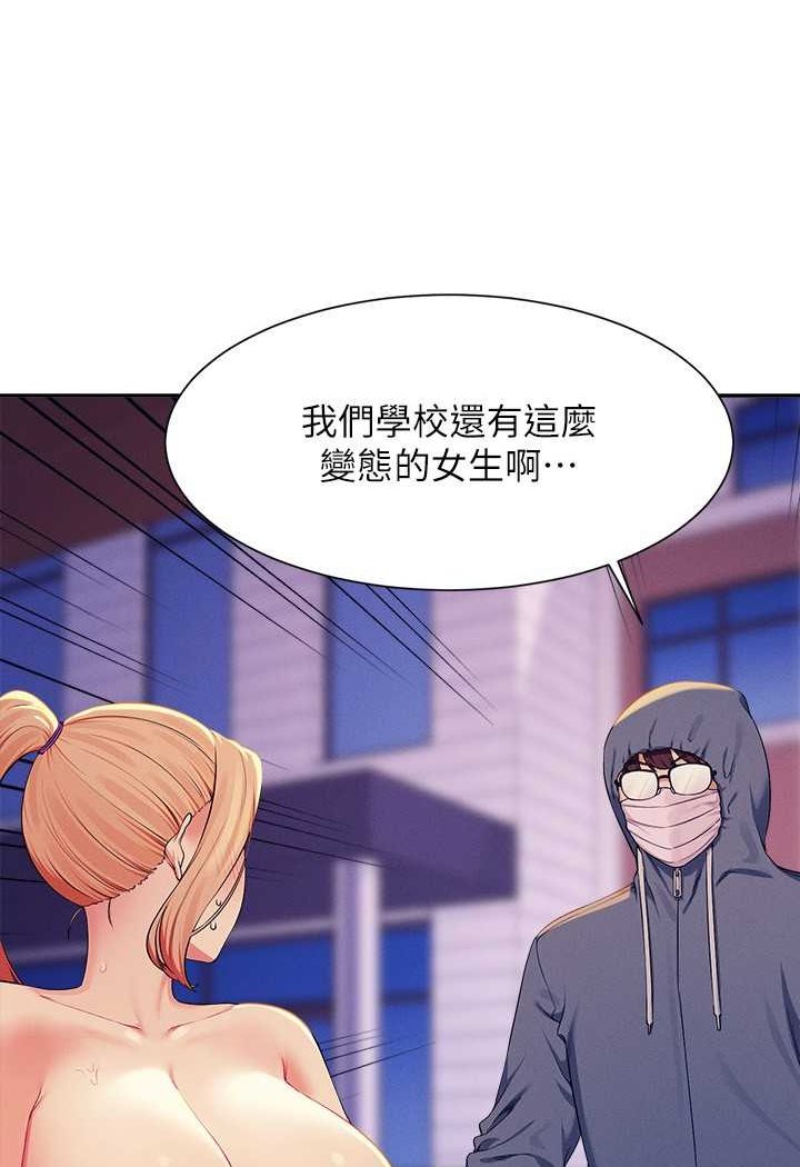 第127话-给乐亚的极致服务 - 第26.jpg页