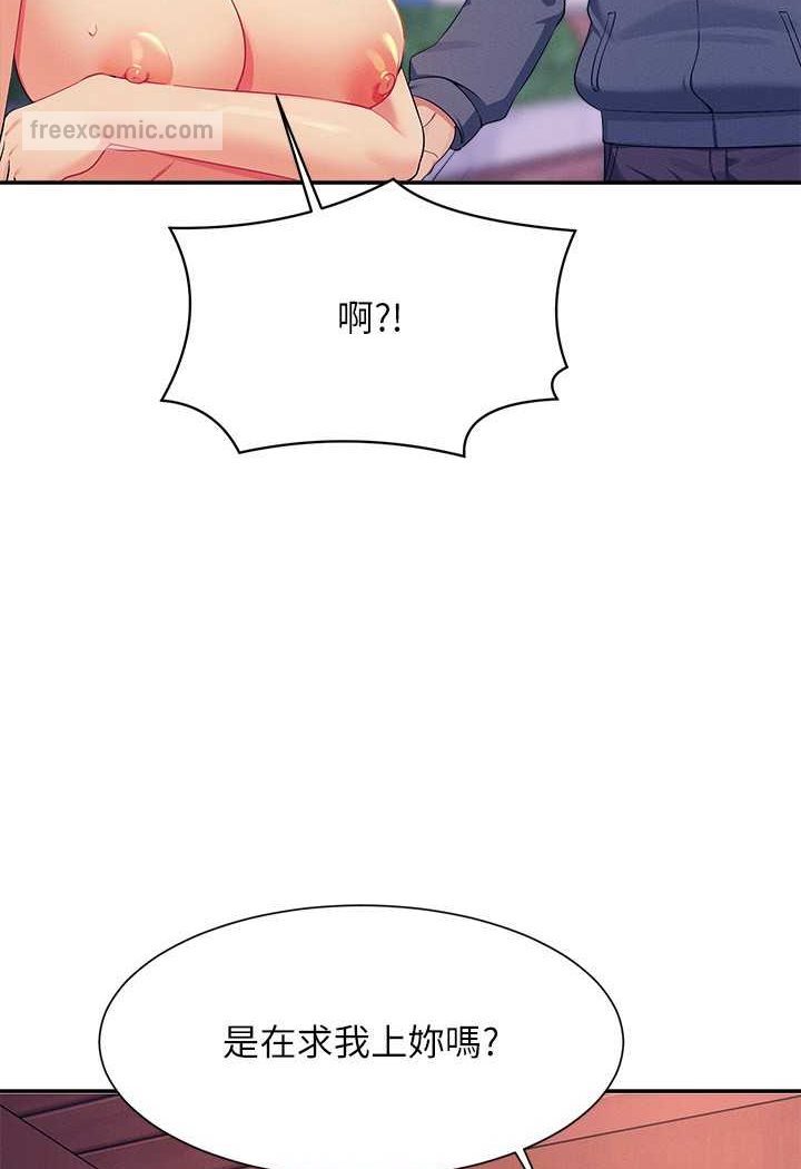 第127话-给乐亚的极致服务 - 第27.jpg页
