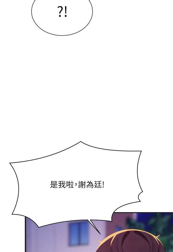 第127话-给乐亚的极致服务 - 第34.jpg页
