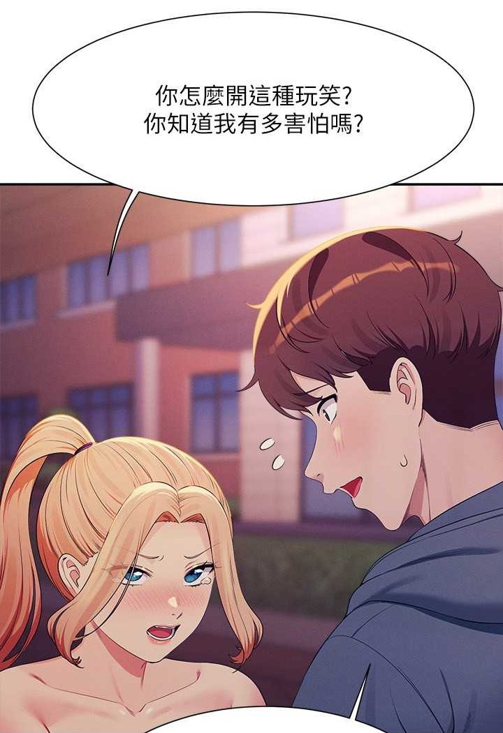 第127话-给乐亚的极致服务 - 第40.jpg页
