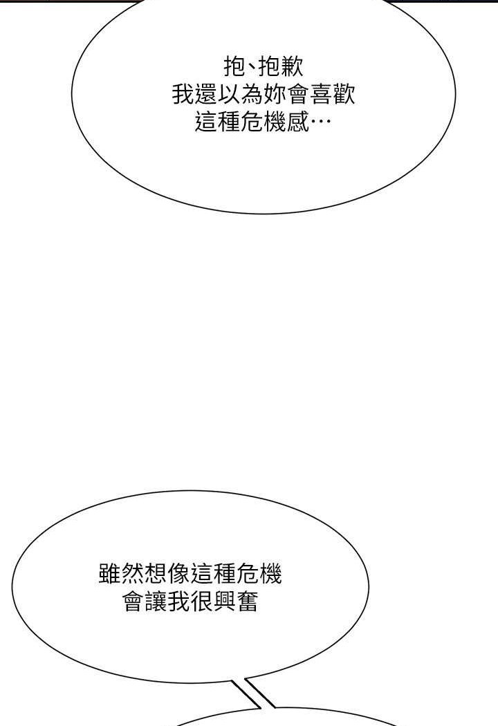 第127话-给乐亚的极致服务 - 第41.jpg页