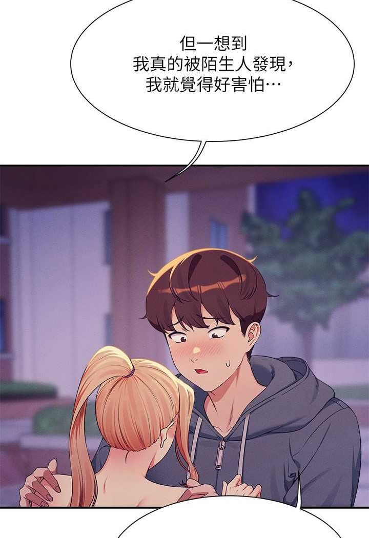 第127话-给乐亚的极致服务 - 第42.jpg页