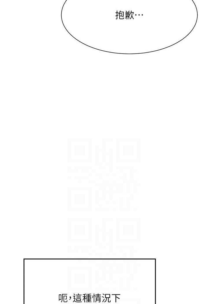 第127话-给乐亚的极致服务 - 第43.jpg页