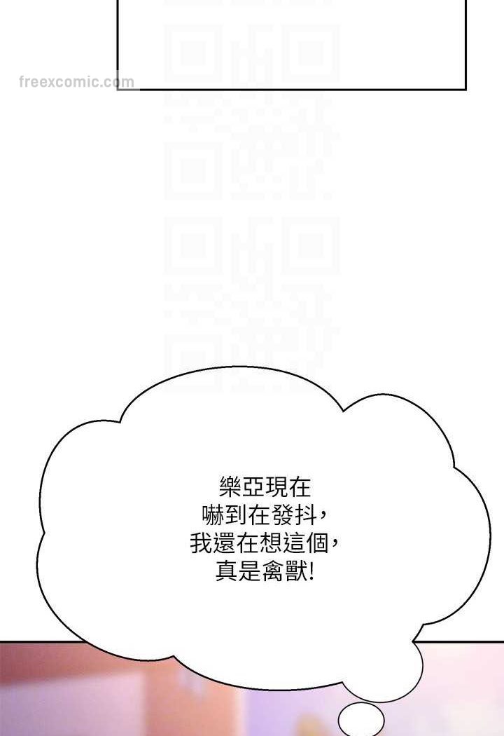 第127话-给乐亚的极致服务 - 第45.jpg页