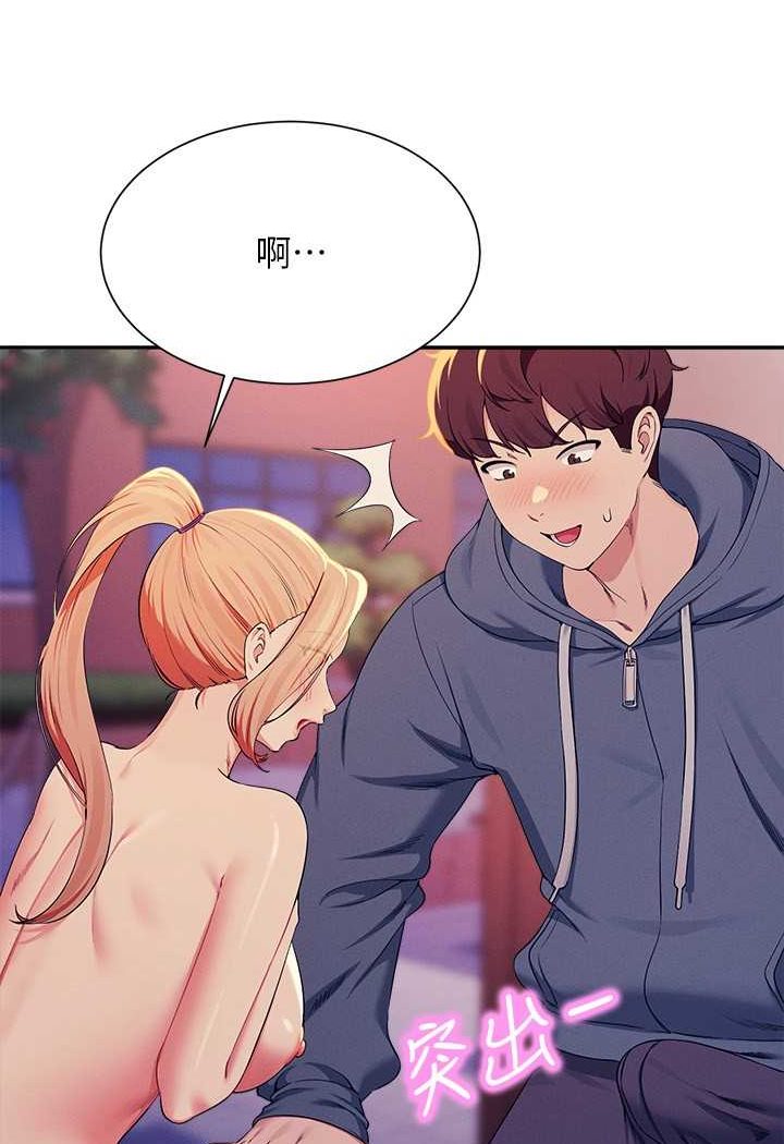 第127话-给乐亚的极致服务 - 第48.jpg页