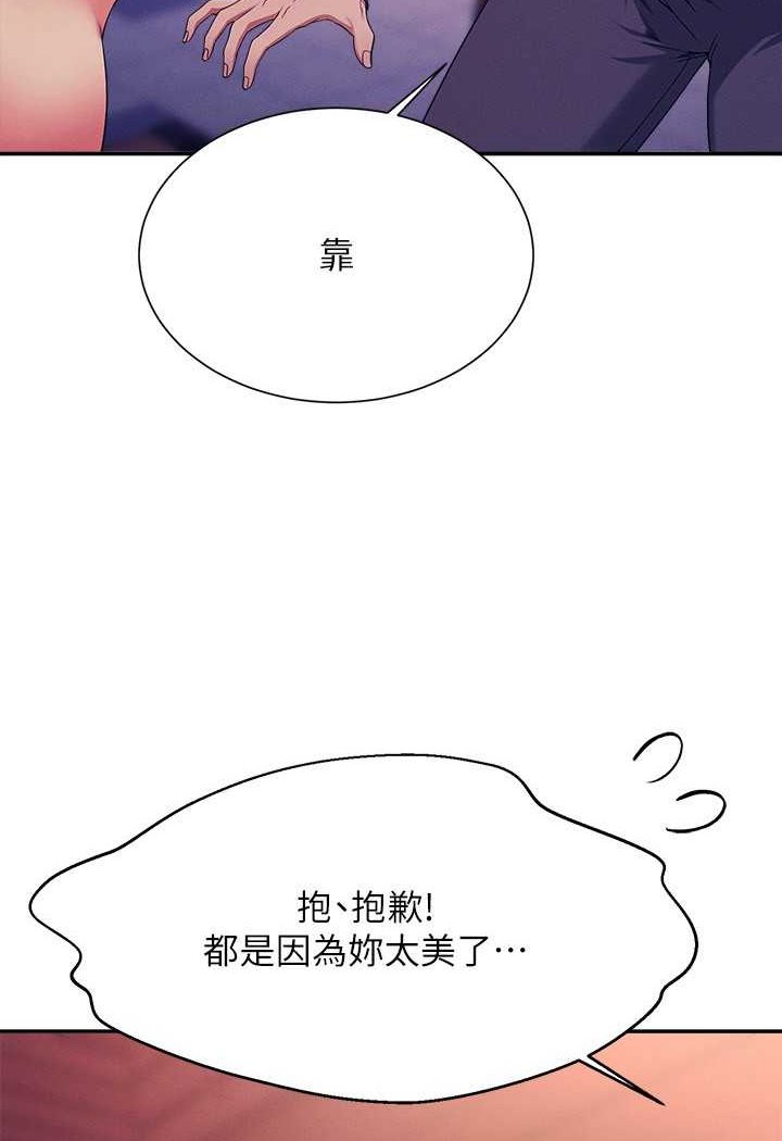 第127话-给乐亚的极致服务 - 第49.jpg页