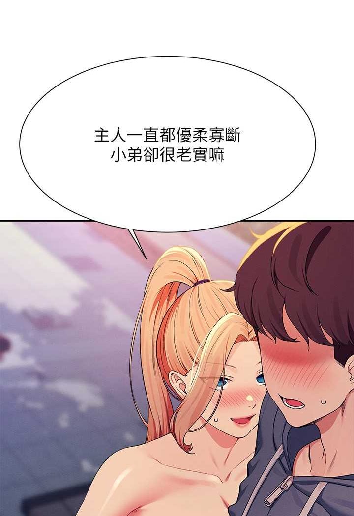 第127话-给乐亚的极致服务 - 第51.jpg页
