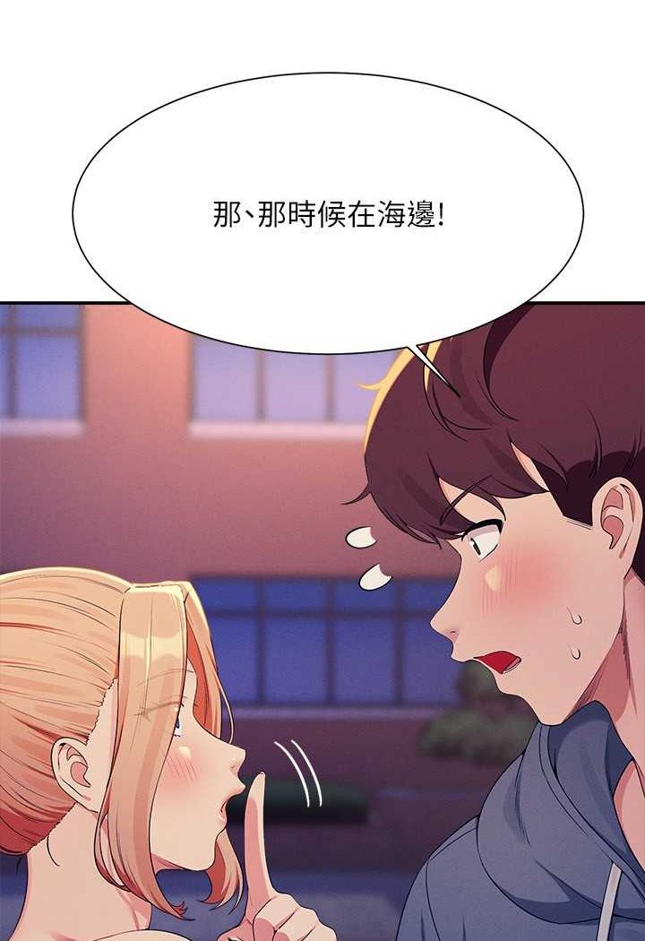 第127话-给乐亚的极致服务 - 第53.jpg页