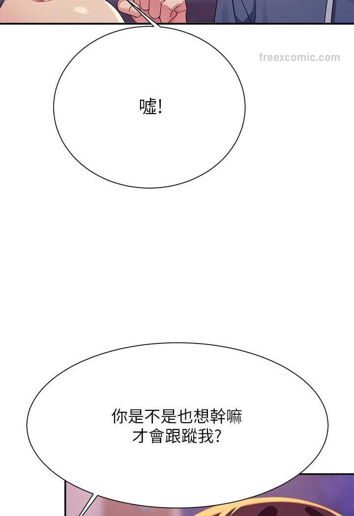 第127话-给乐亚的极致服务 - 第54.jpg页