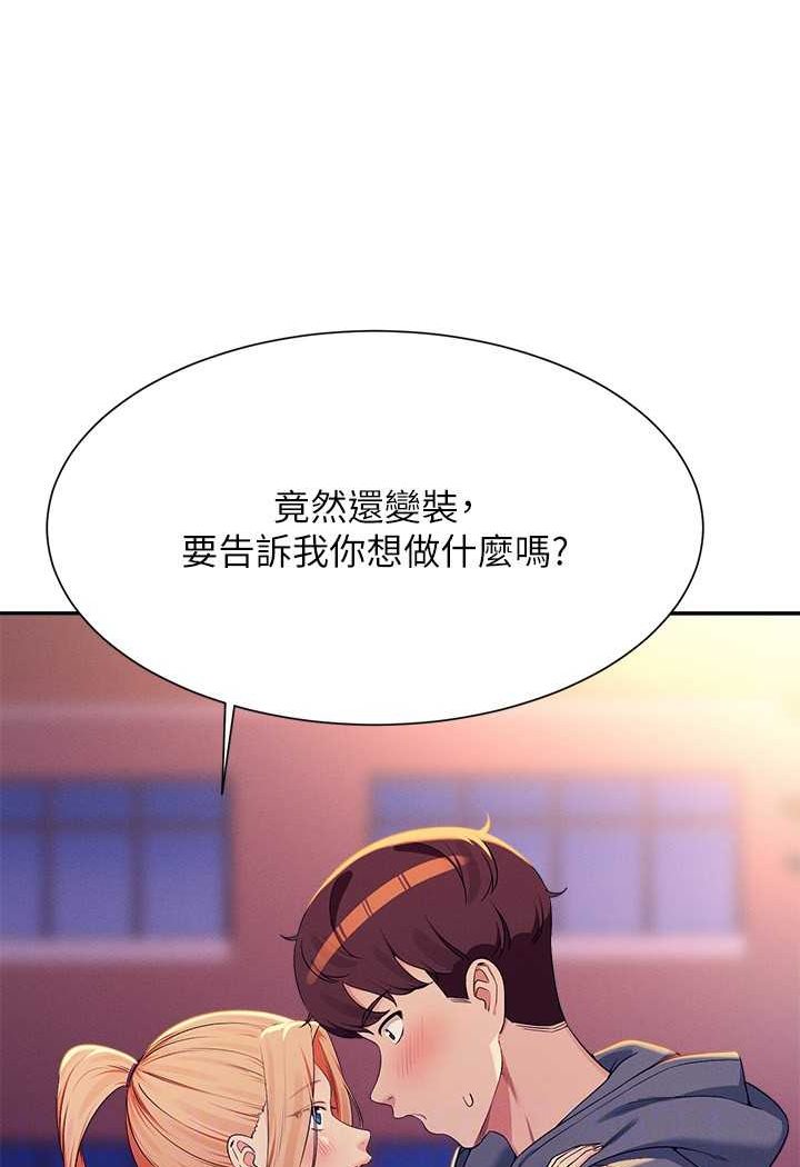 第127话-给乐亚的极致服务 - 第56.jpg页