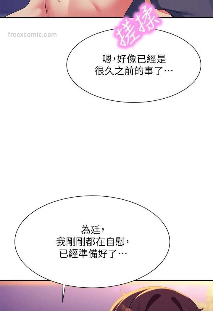 第127话-给乐亚的极致服务 - 第63.jpg页