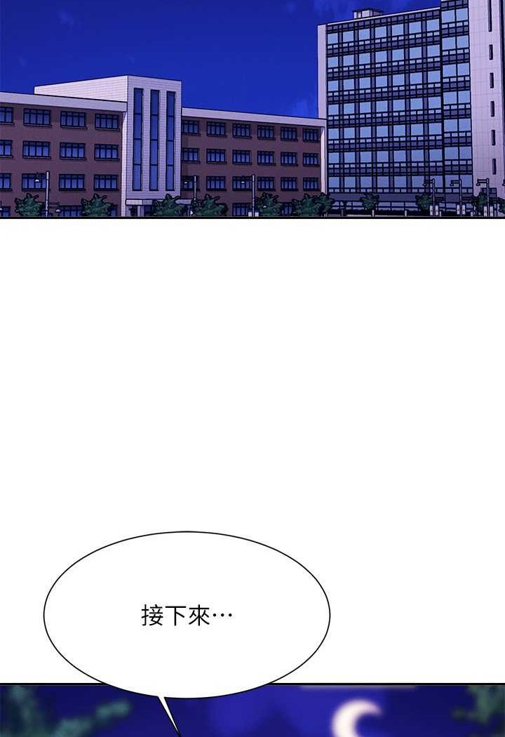 第127话-给乐亚的极致服务 - 第66.jpg页